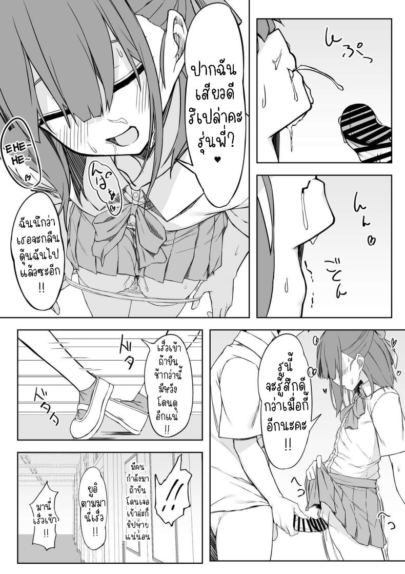 เซ็กแสนหวานกับยูอิ